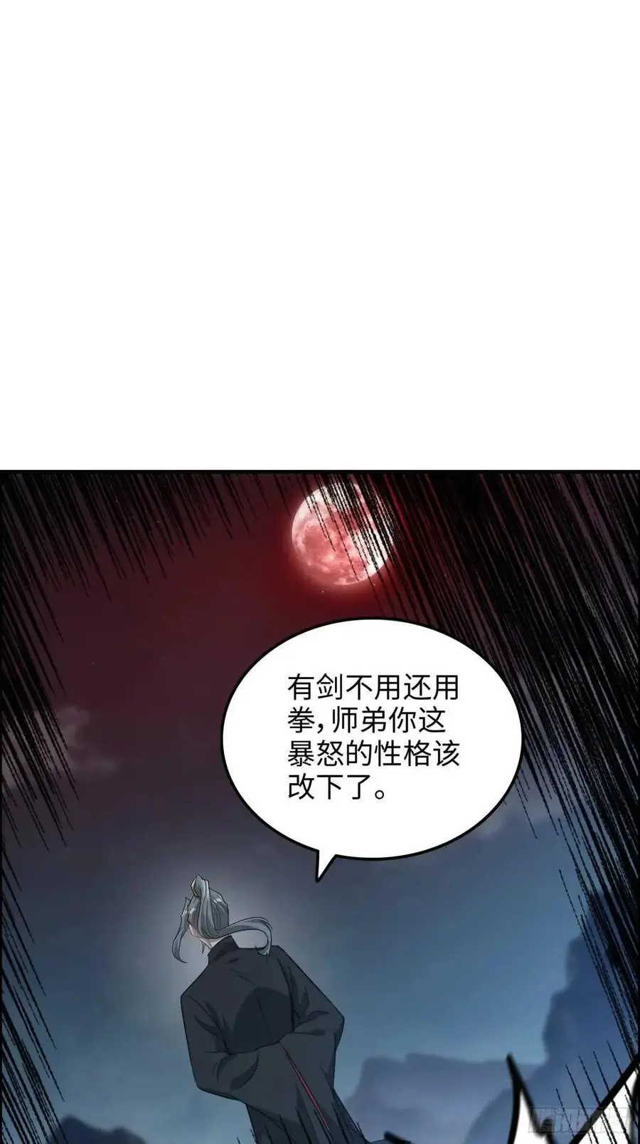 104话 修仙不是这样子的25