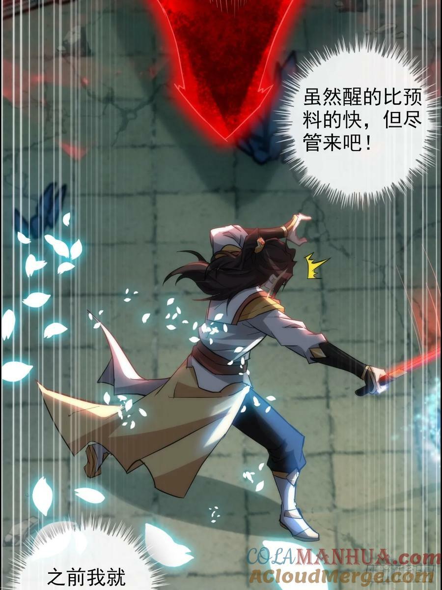 52话 白锦，参上！30