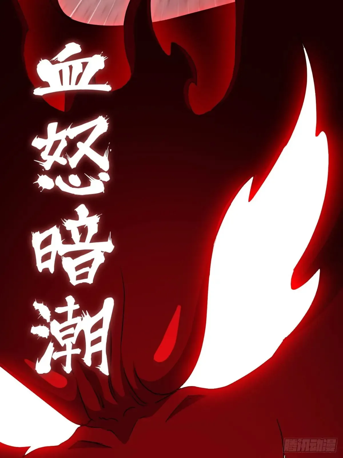 125话 玩家被魔念夺舍封号61