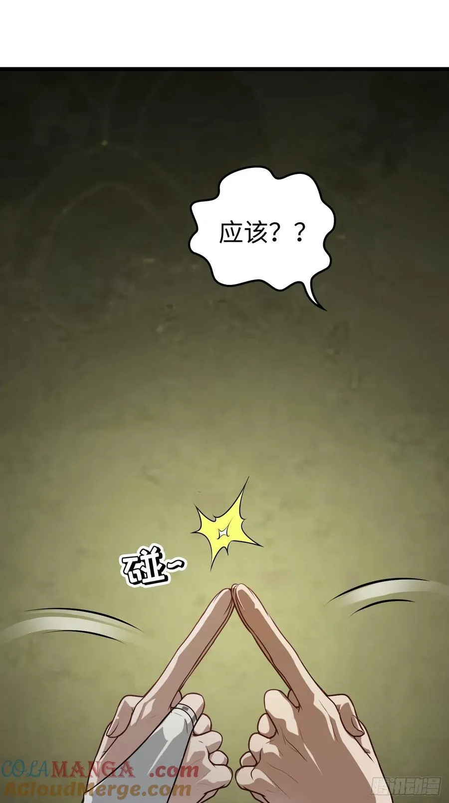 116话 神魂双修，白锦的记忆15