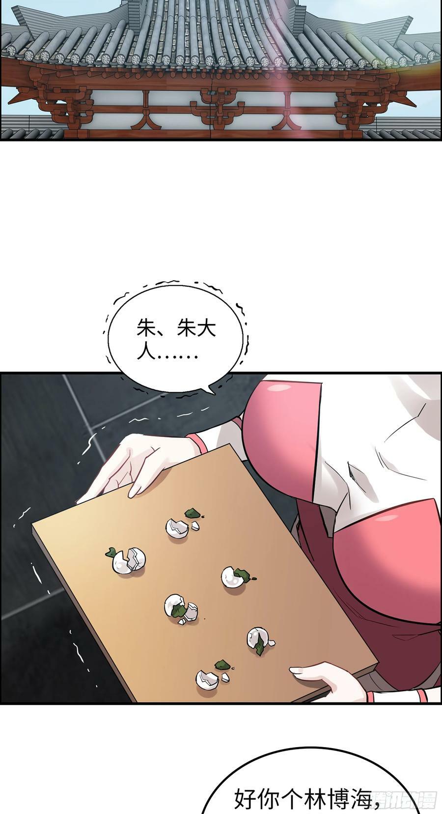 13话 小试身手，斩阵刀法8