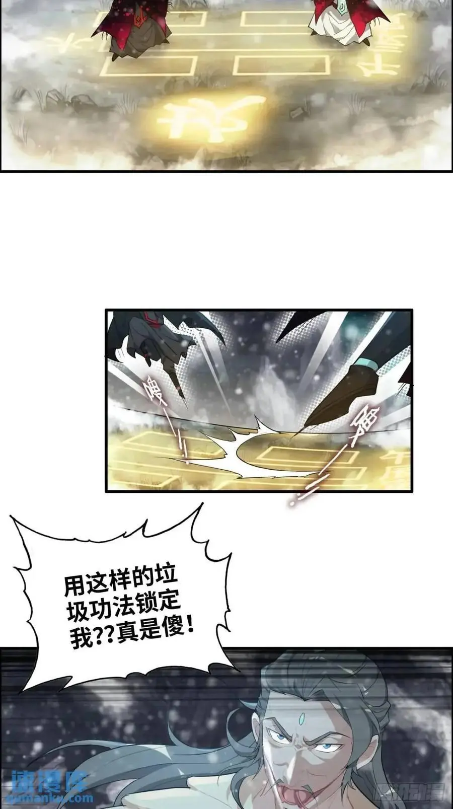 90话 佘儇“背叛”？4