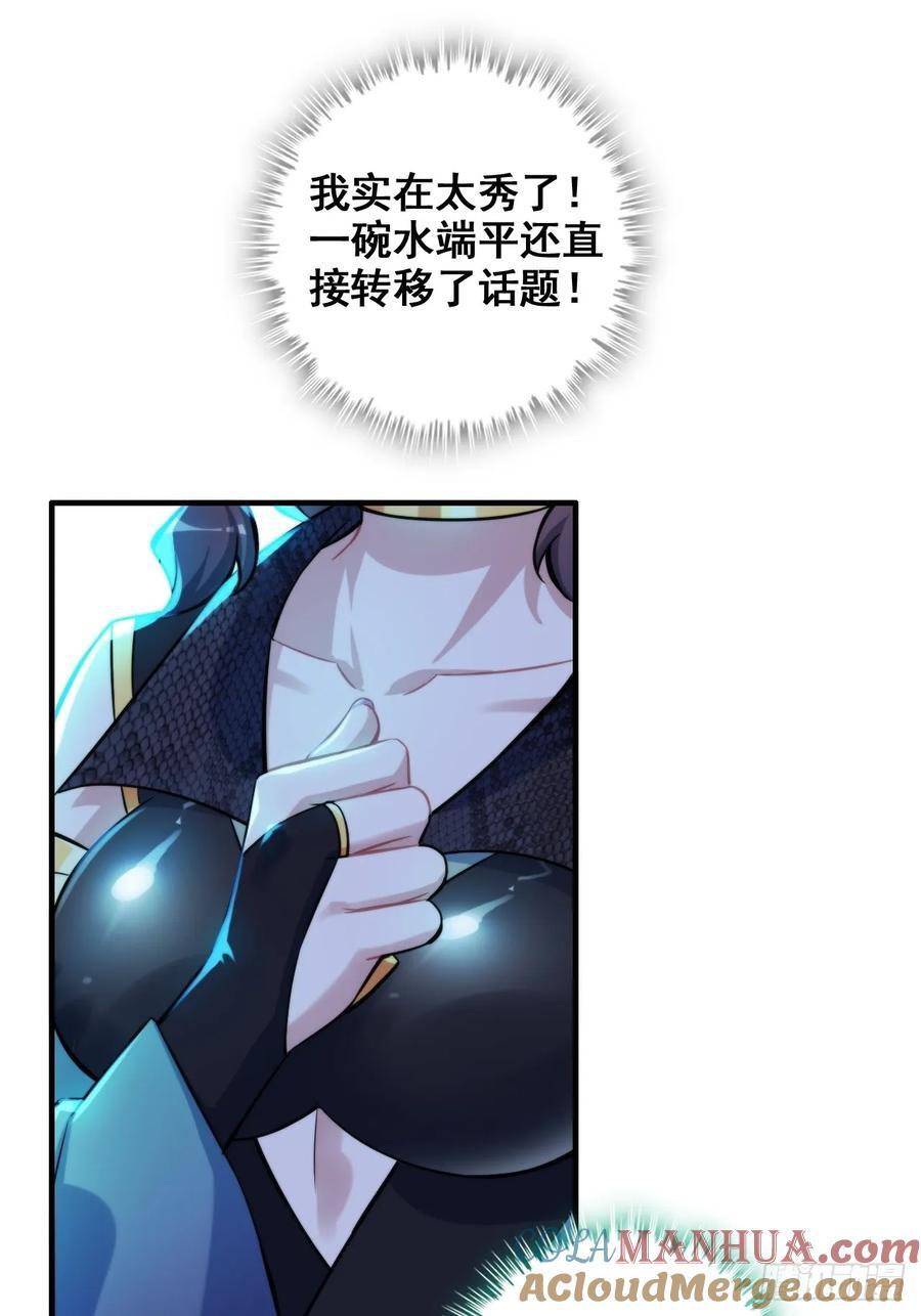 74话 选谁？我全都要！48