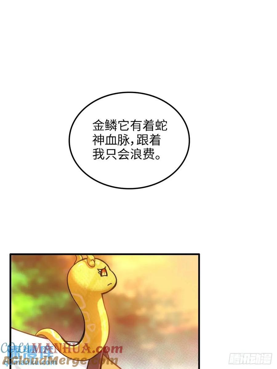 81话 留下来，谁都不许离开！54