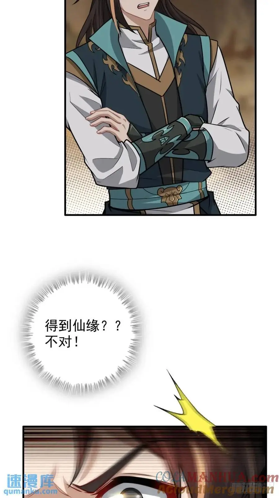 88话 蛇骨山15