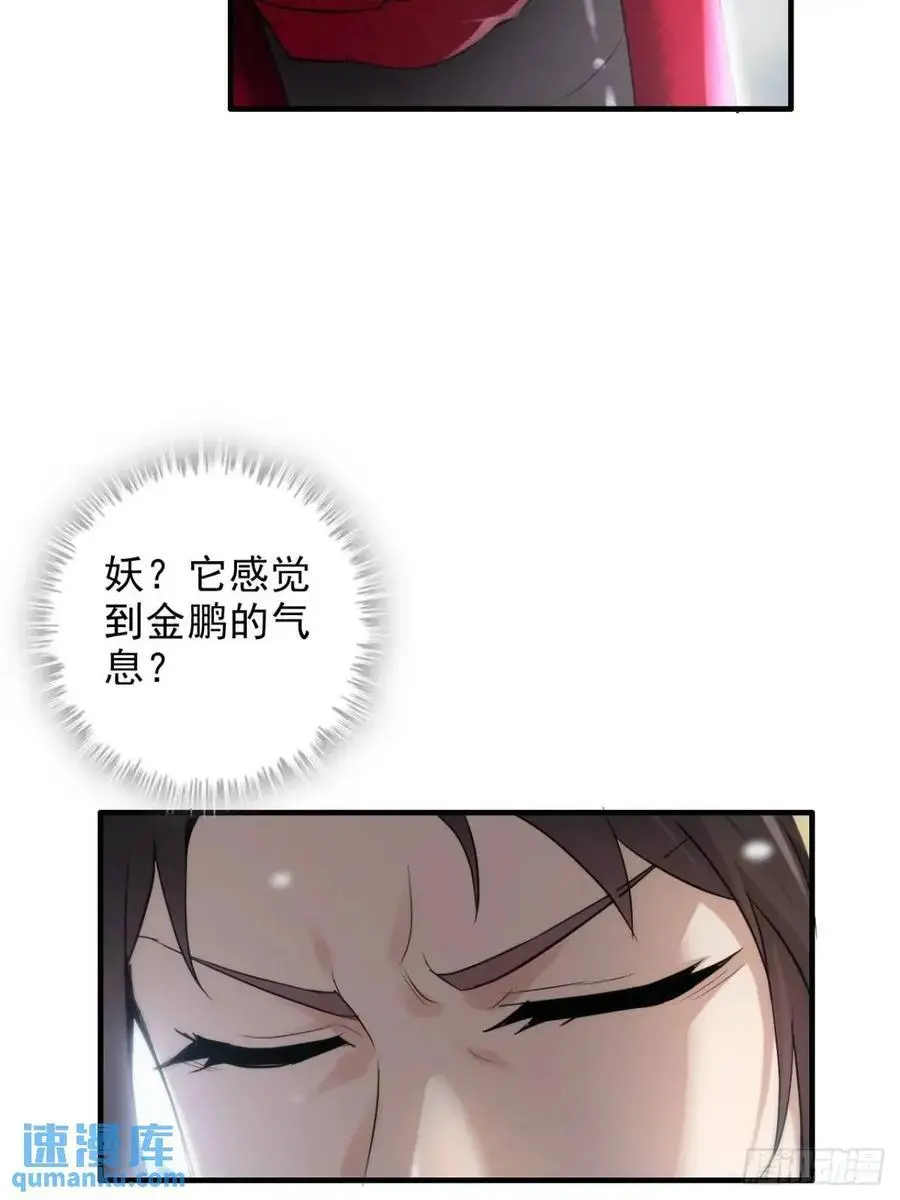 95话 蛇神！斩魔经的秘密！43