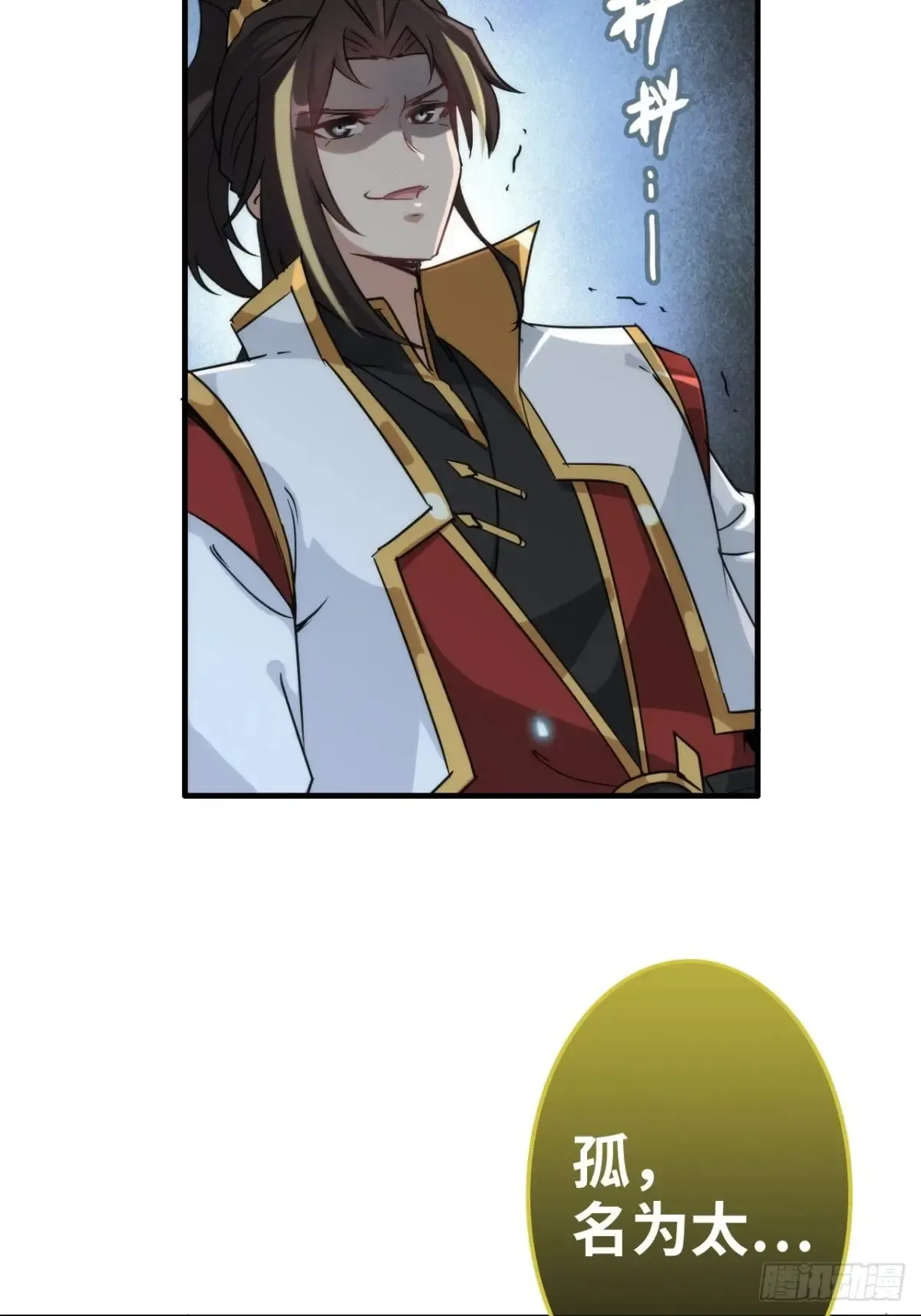 133话 师父37