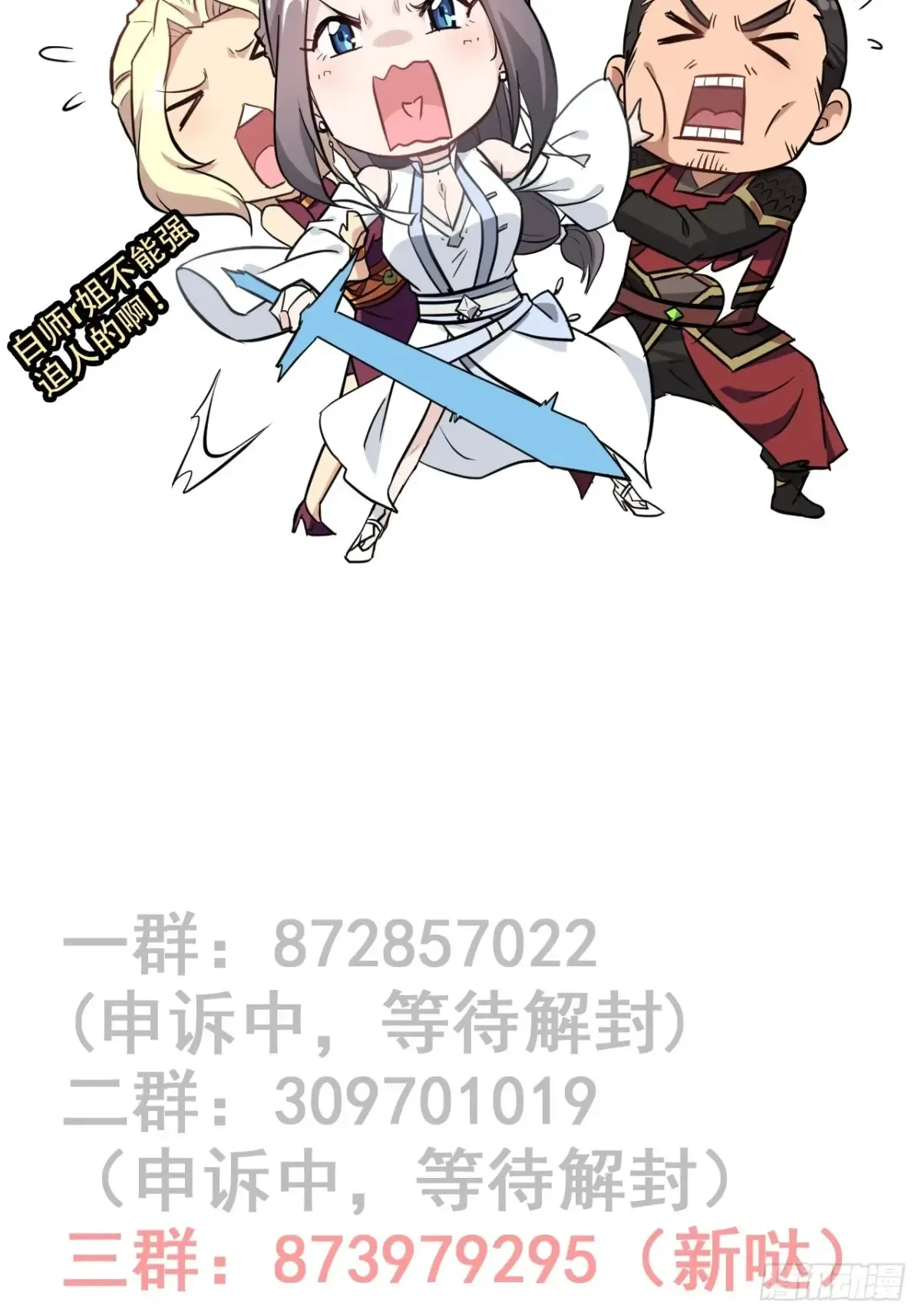 128话 万魔洞窟的魔女84