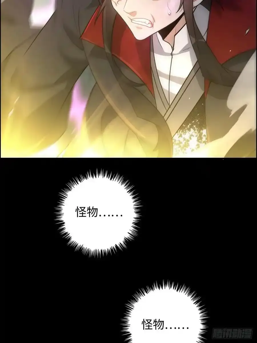 112话 物极必反，魔念入体31