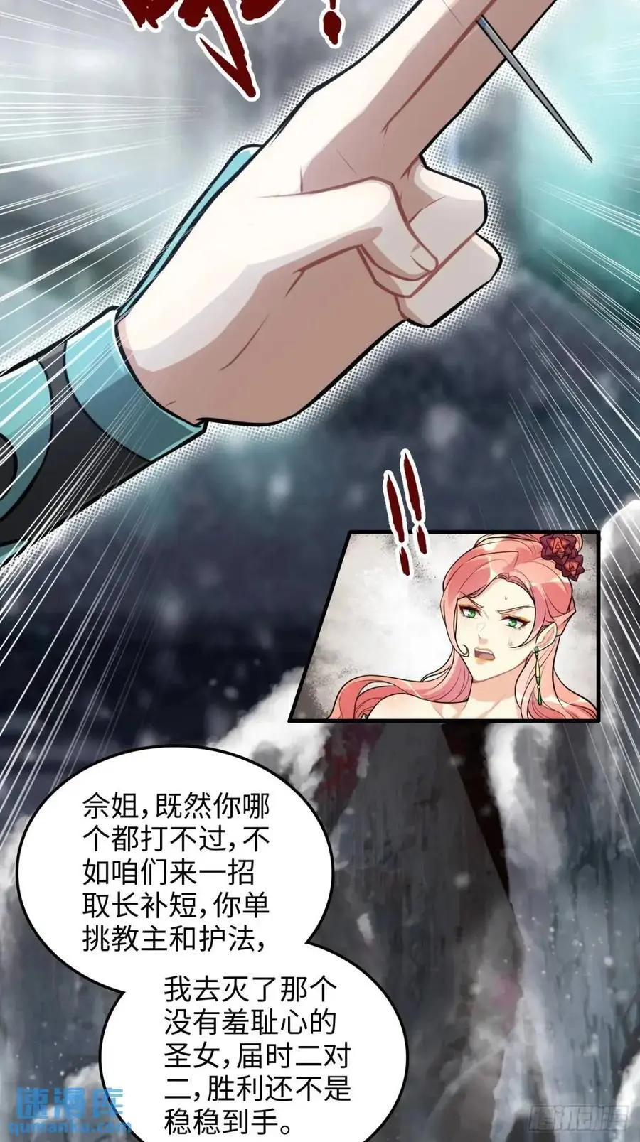 90话 佘儇“背叛”？46