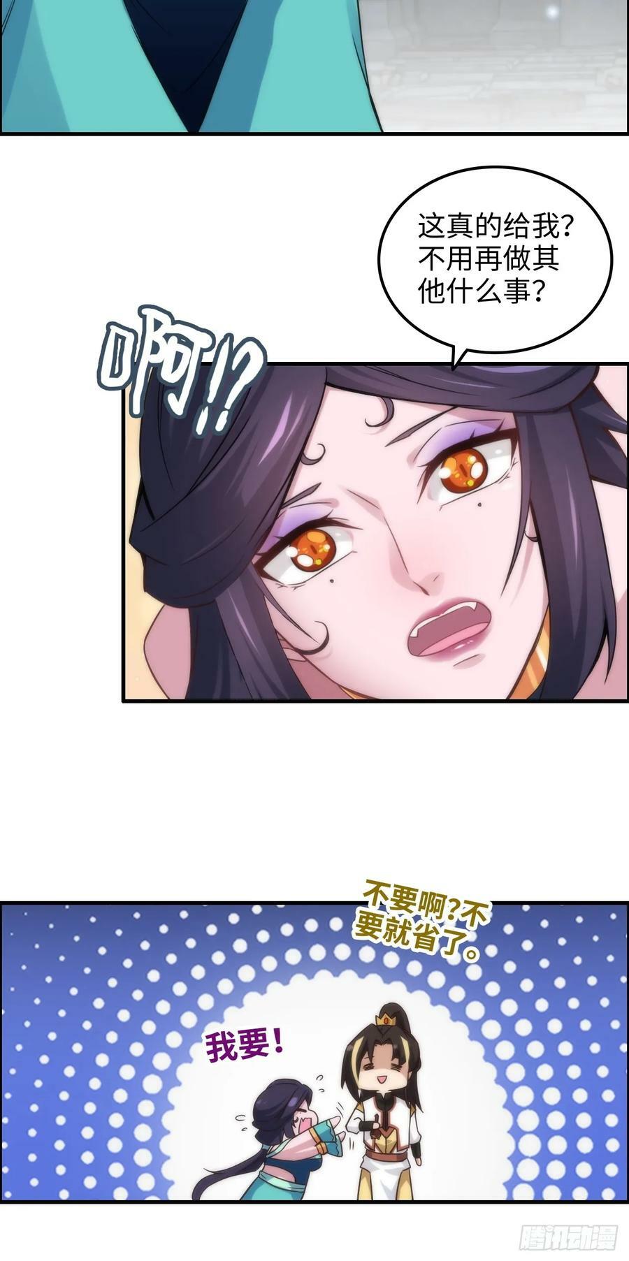 31话 “收服”蛇姨，通关遗迹14