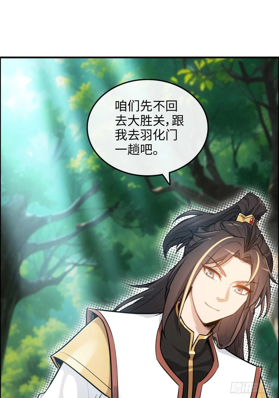 66话 “玩家”降临52