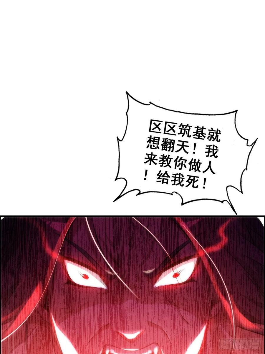 52话 白锦，参上！26