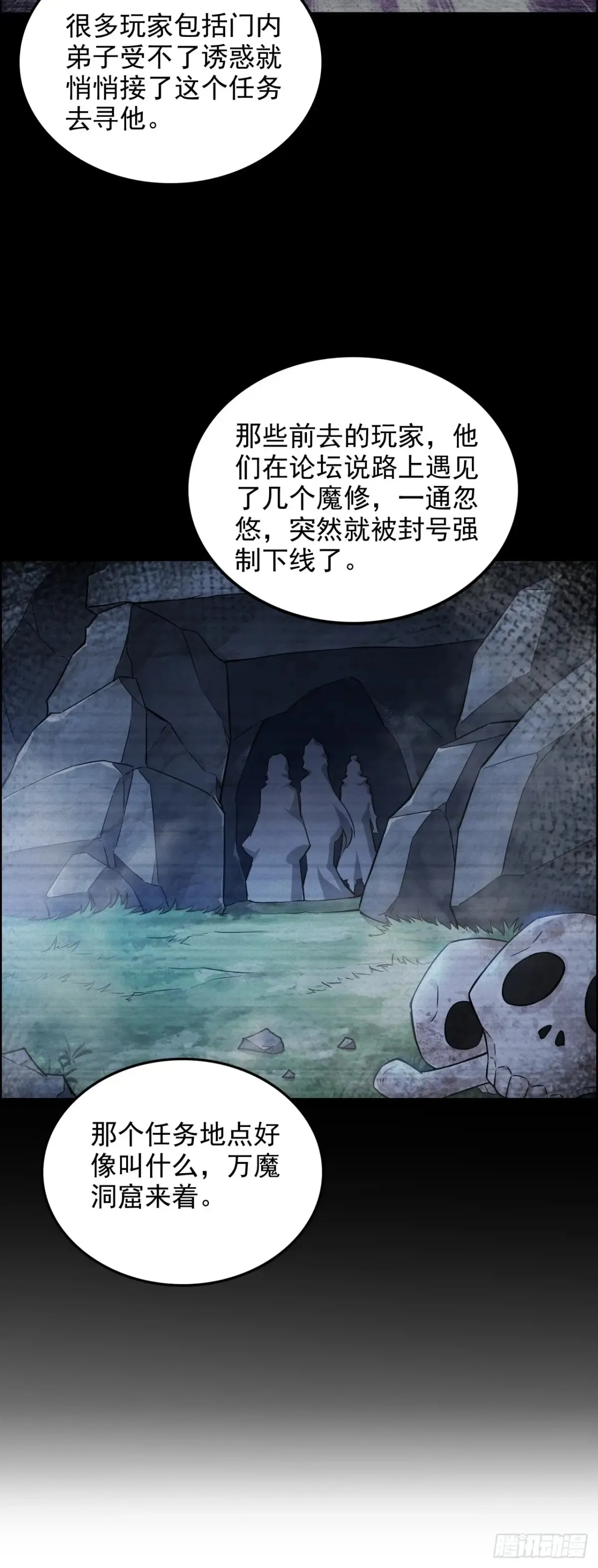 126话 我是个什么东西？6
