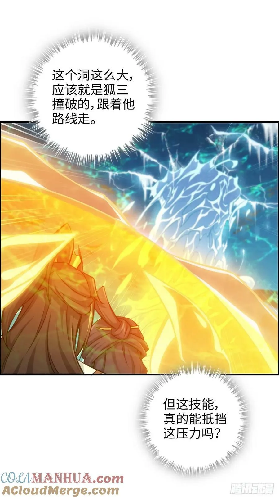 55话 蛇姨，我要冲了！39