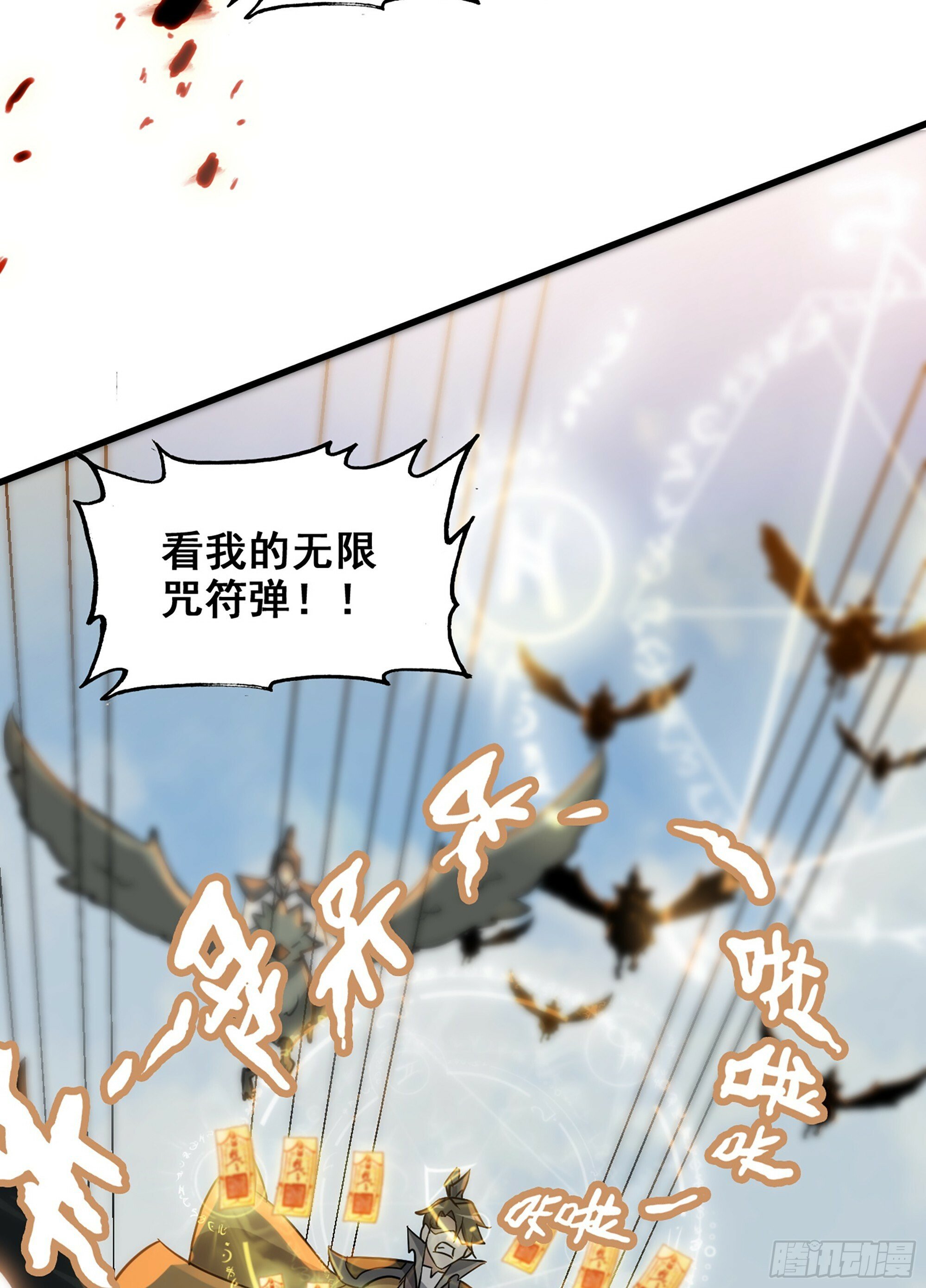 序章30