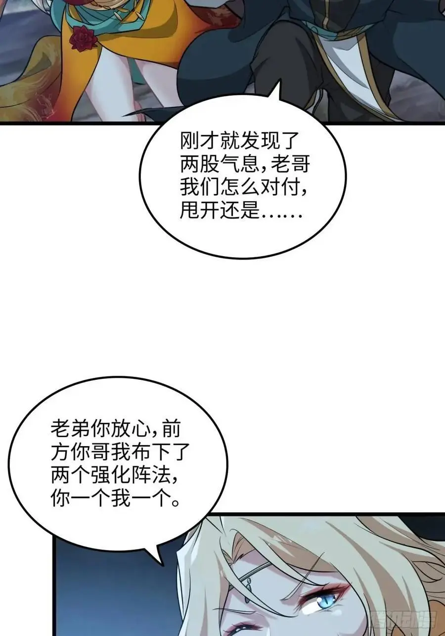 104话 修仙不是这样子的4