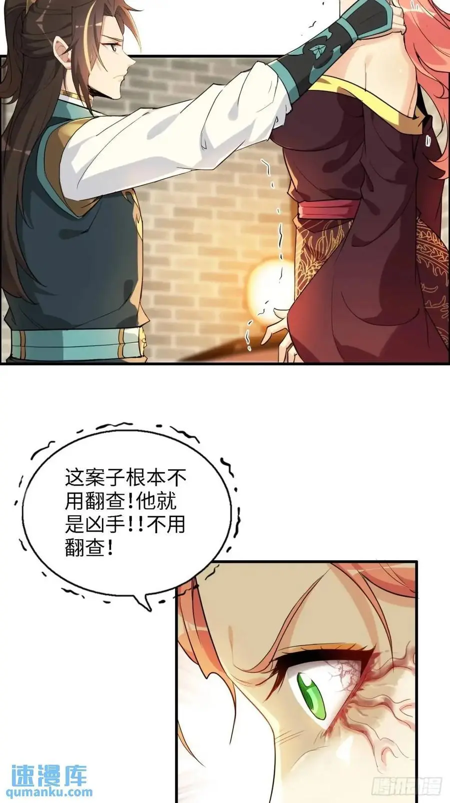 85话 全城皆是敌25