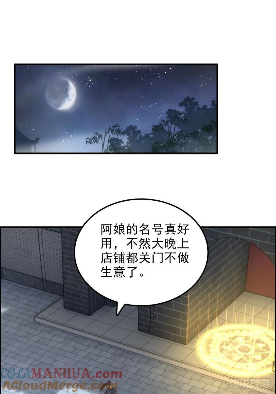 75话 蛇姨出品必属精品48
