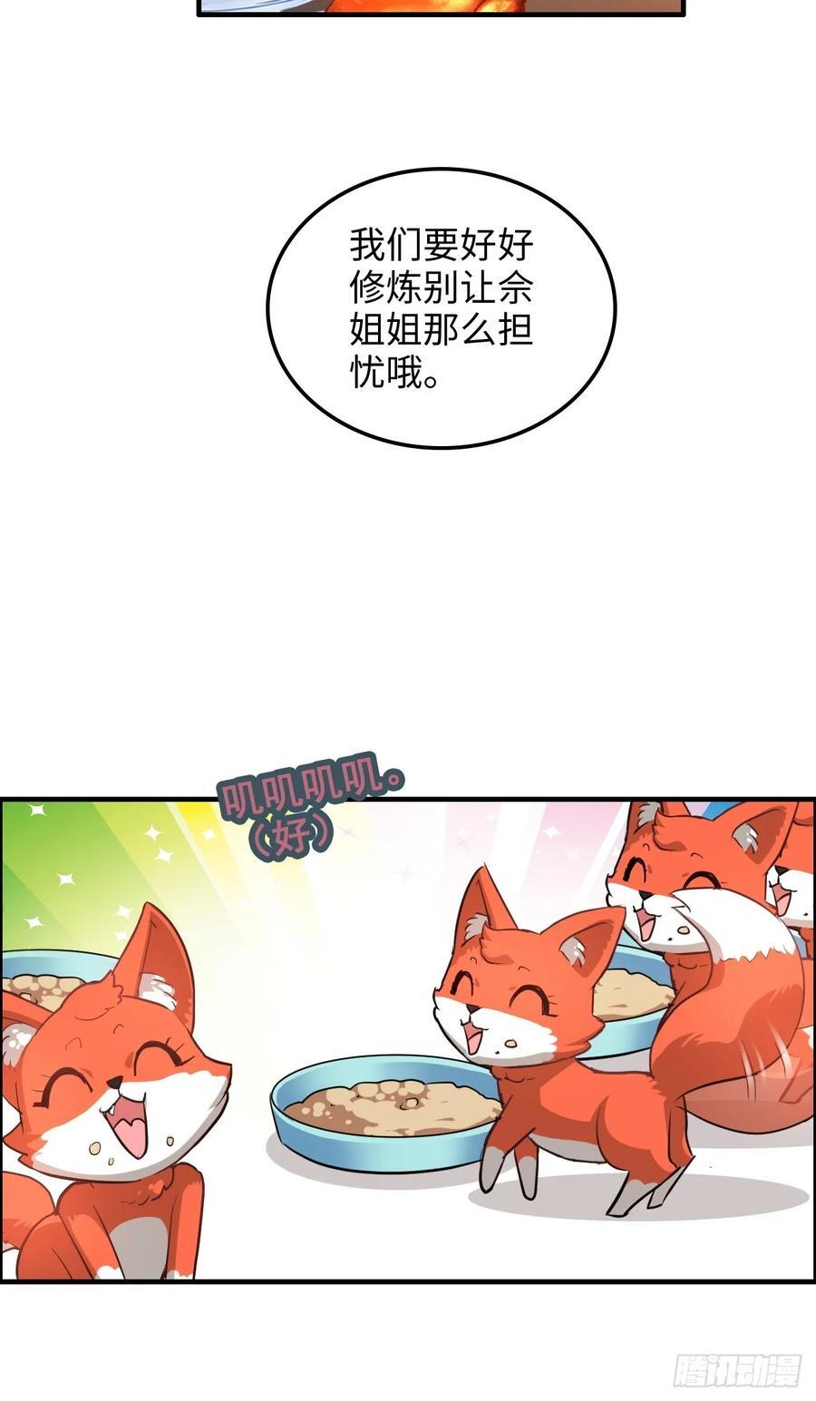 72话 “白佘”相见，修罗场？11