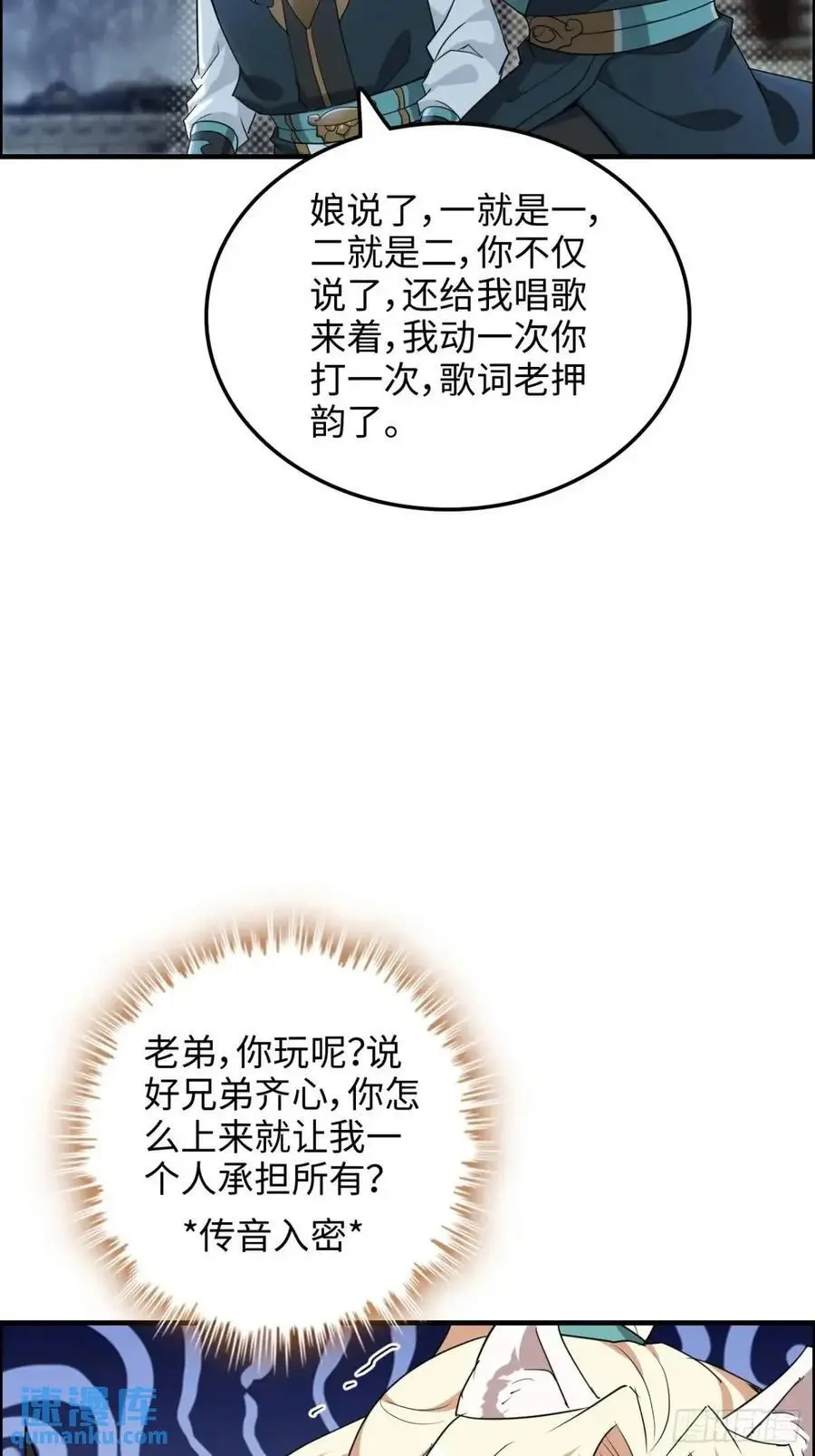 第102话 真香定律，永不过时31