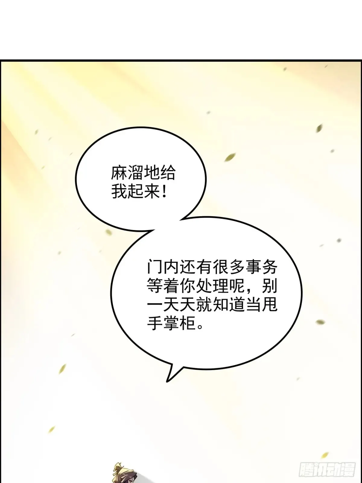 126话 我是个什么东西？26