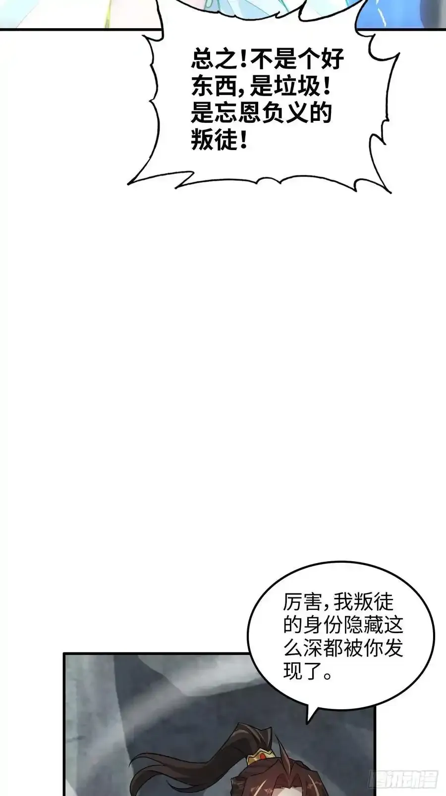 112话 物极必反，魔念入体19