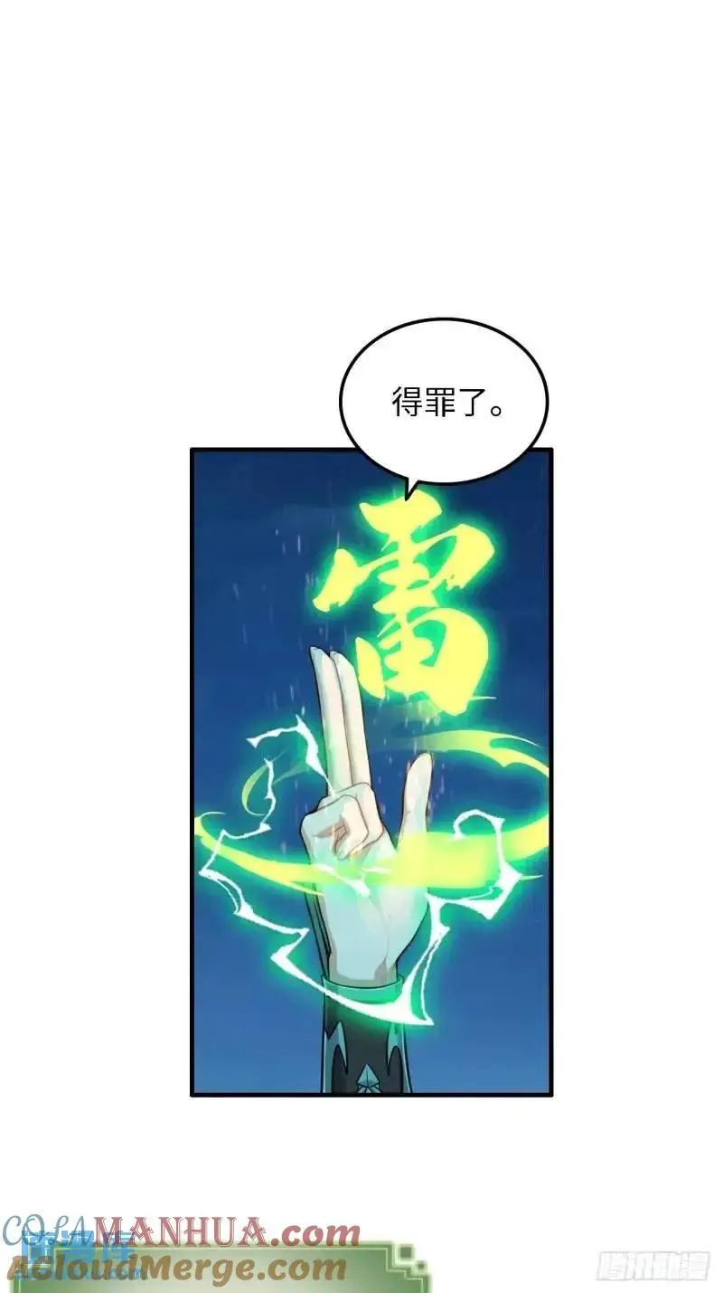 86话 话不投机，打醒你！48