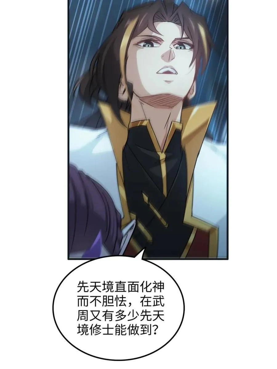 第140话 139话 反目成仇！？19