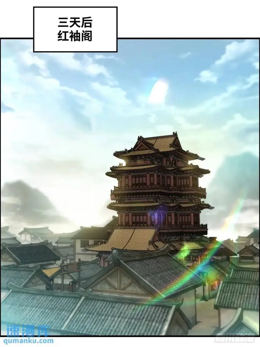 99话 皆大欢喜，狐三归来22