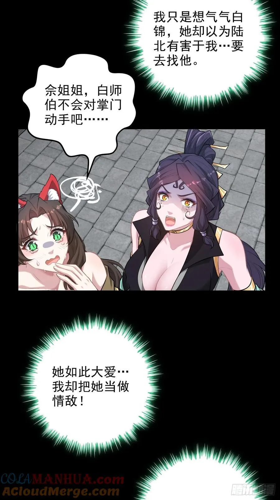 114话 孤男寡女共处一室39