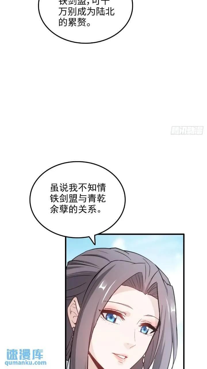 78话 师姐，我不会让你离开10