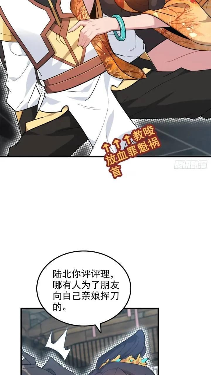 79话 认亲成功，狐二我的娘！7