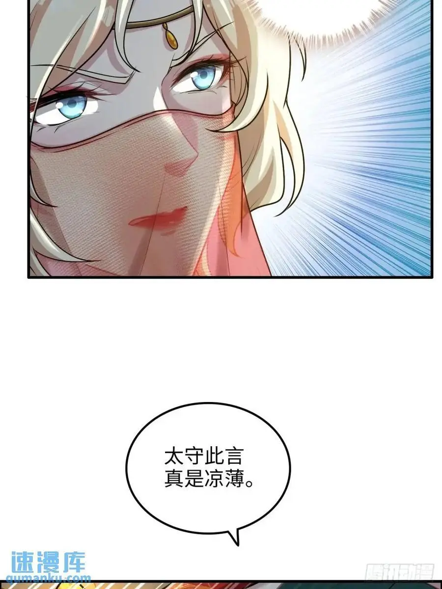 103话 修为与心境的关系40