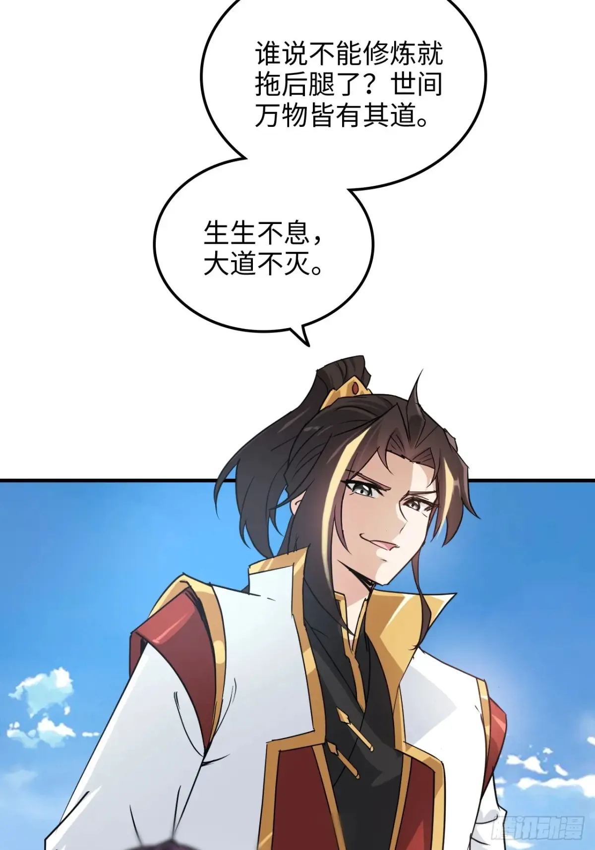 141话 万物皆有其道7