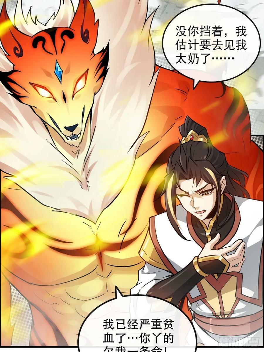 51话 陷龙阵，破！38