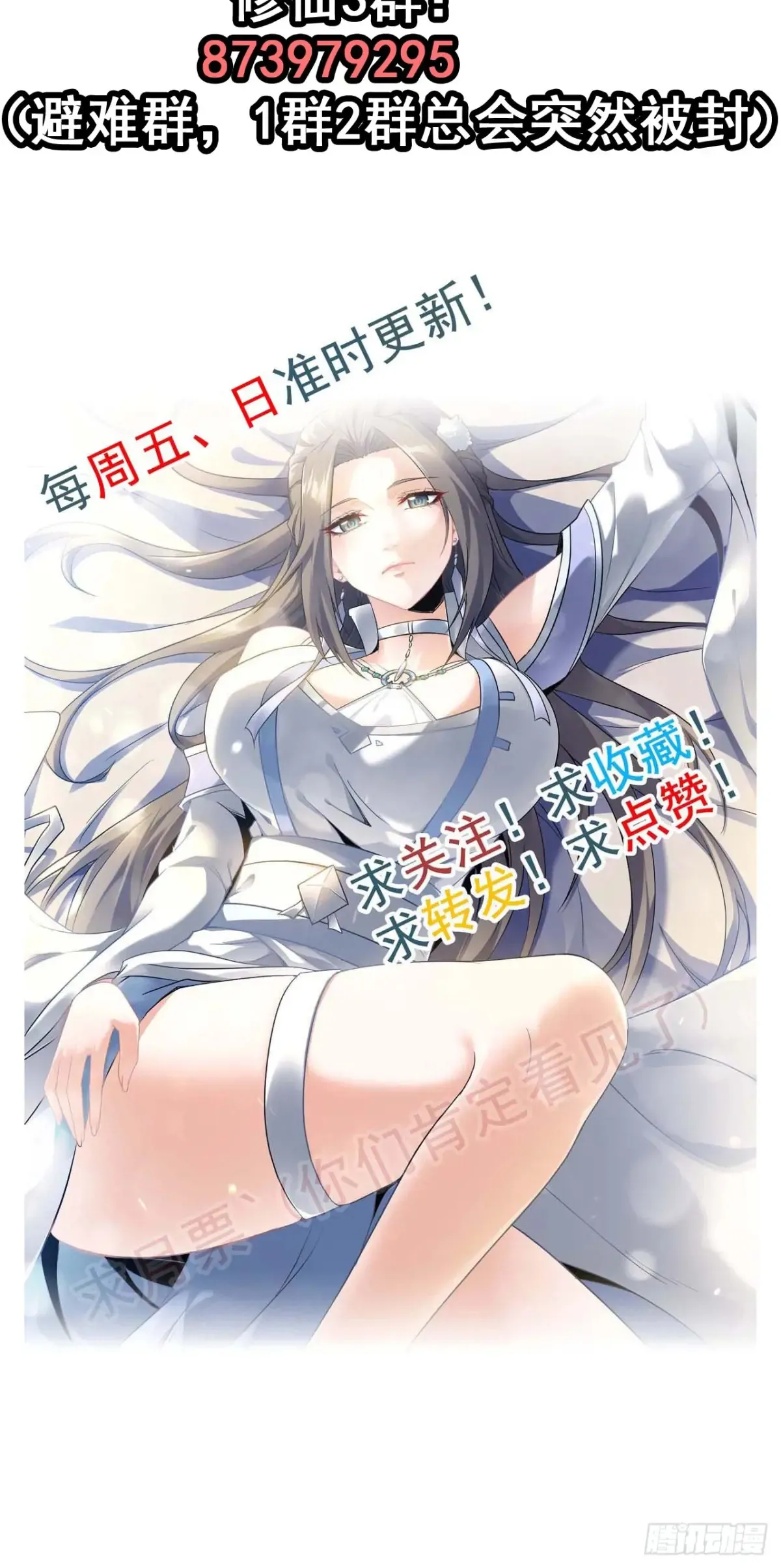 144话 万道之师81