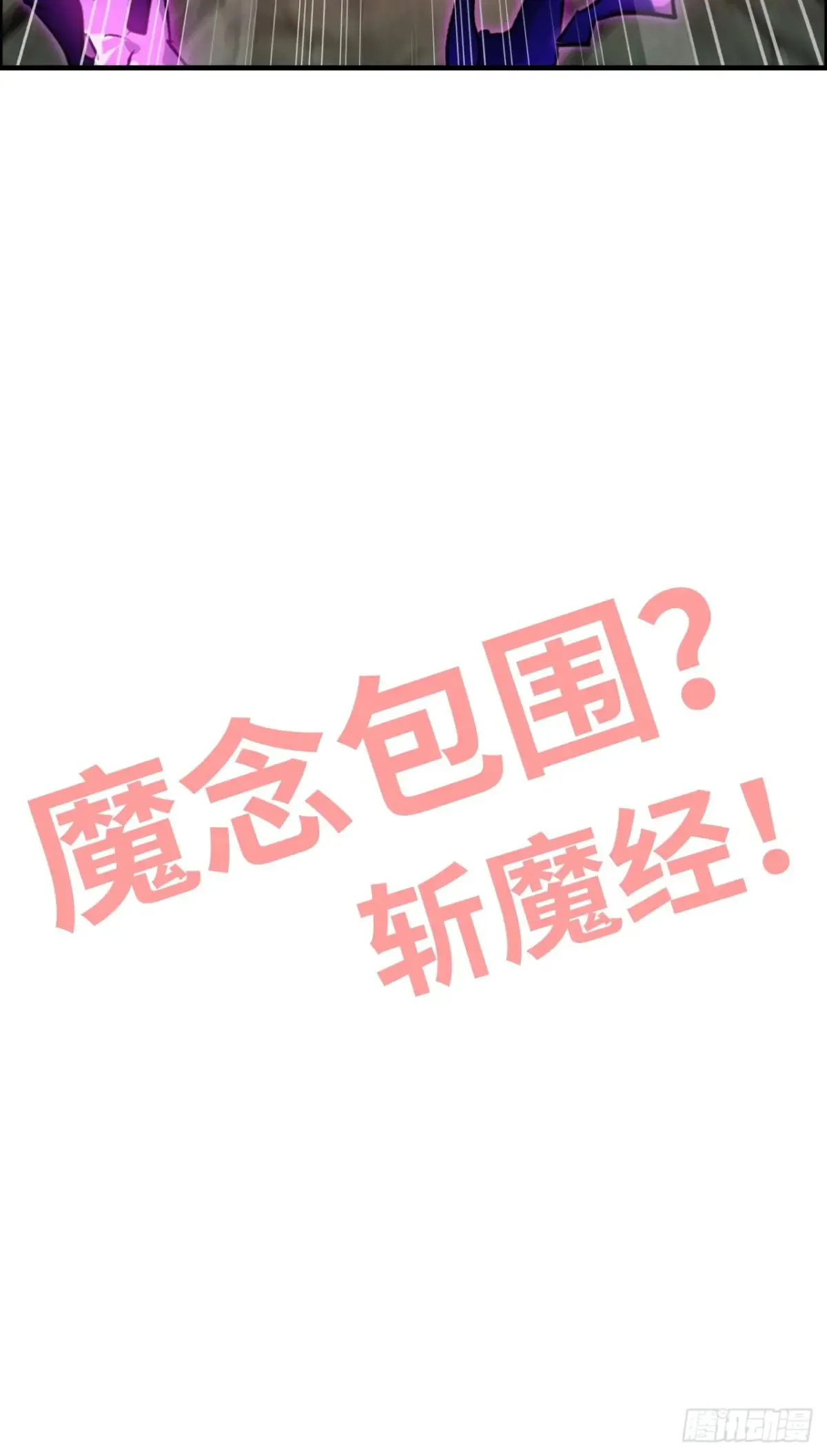 135话 谁是谁的猎物71
