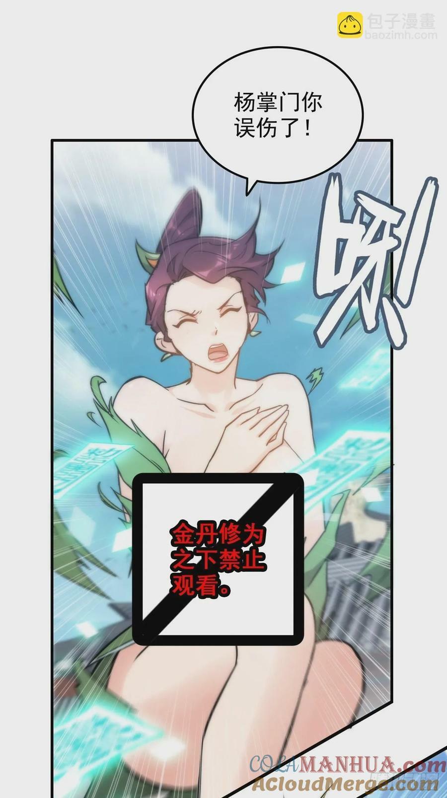 35话 新！九竹山！27