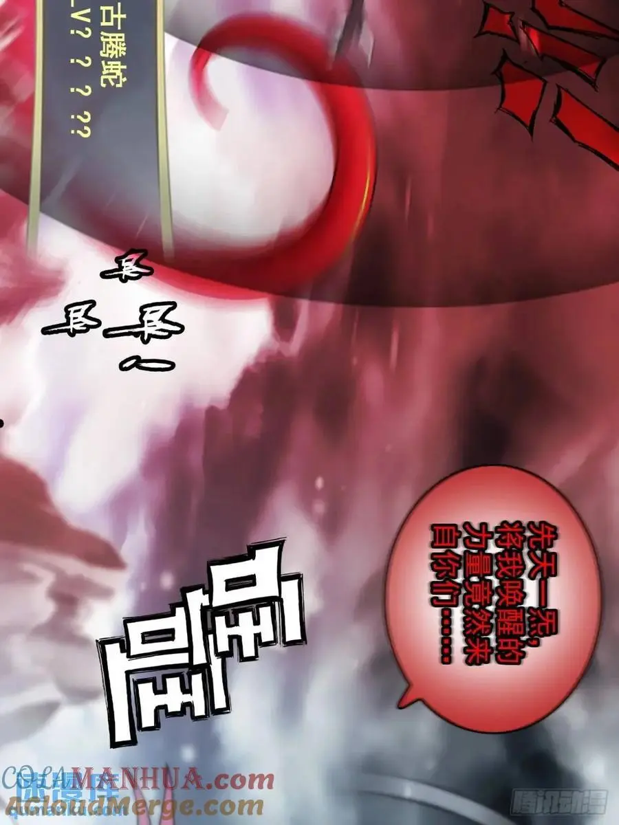 95话 蛇神！斩魔经的秘密！6