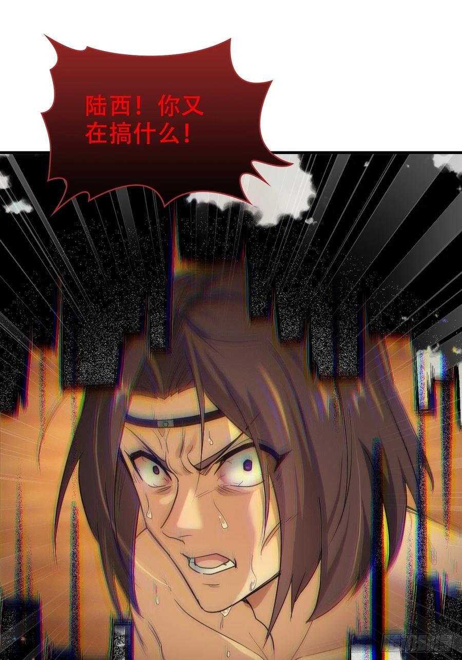 65话 大荒衍妖秘录，化妖！19