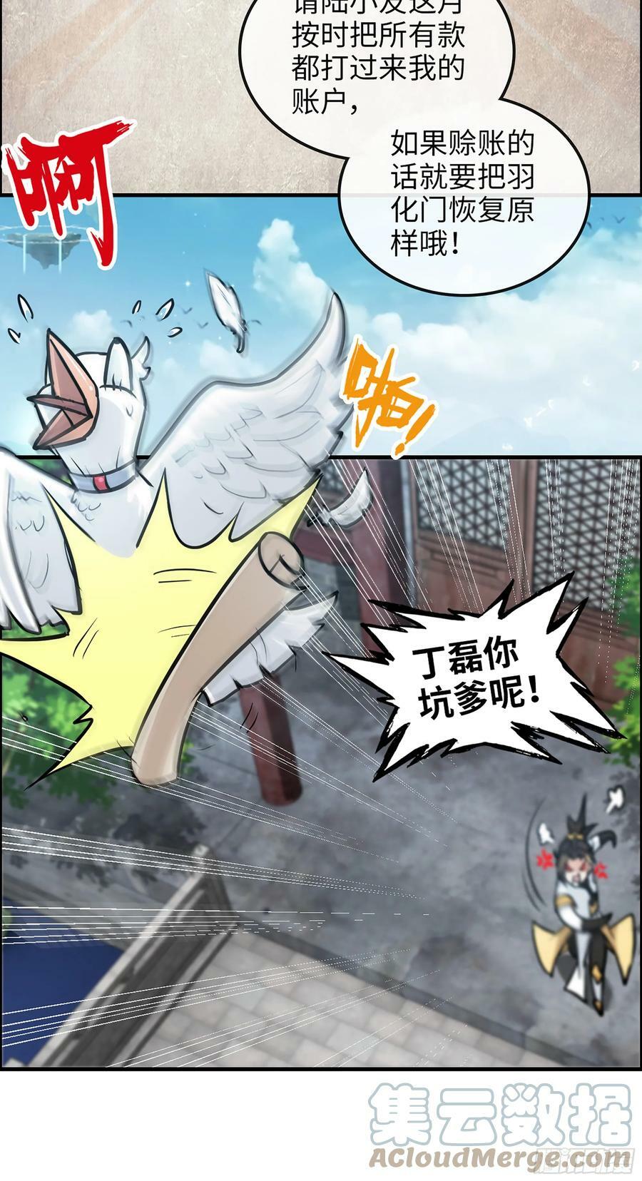22话 畲儇？蛇姨！9