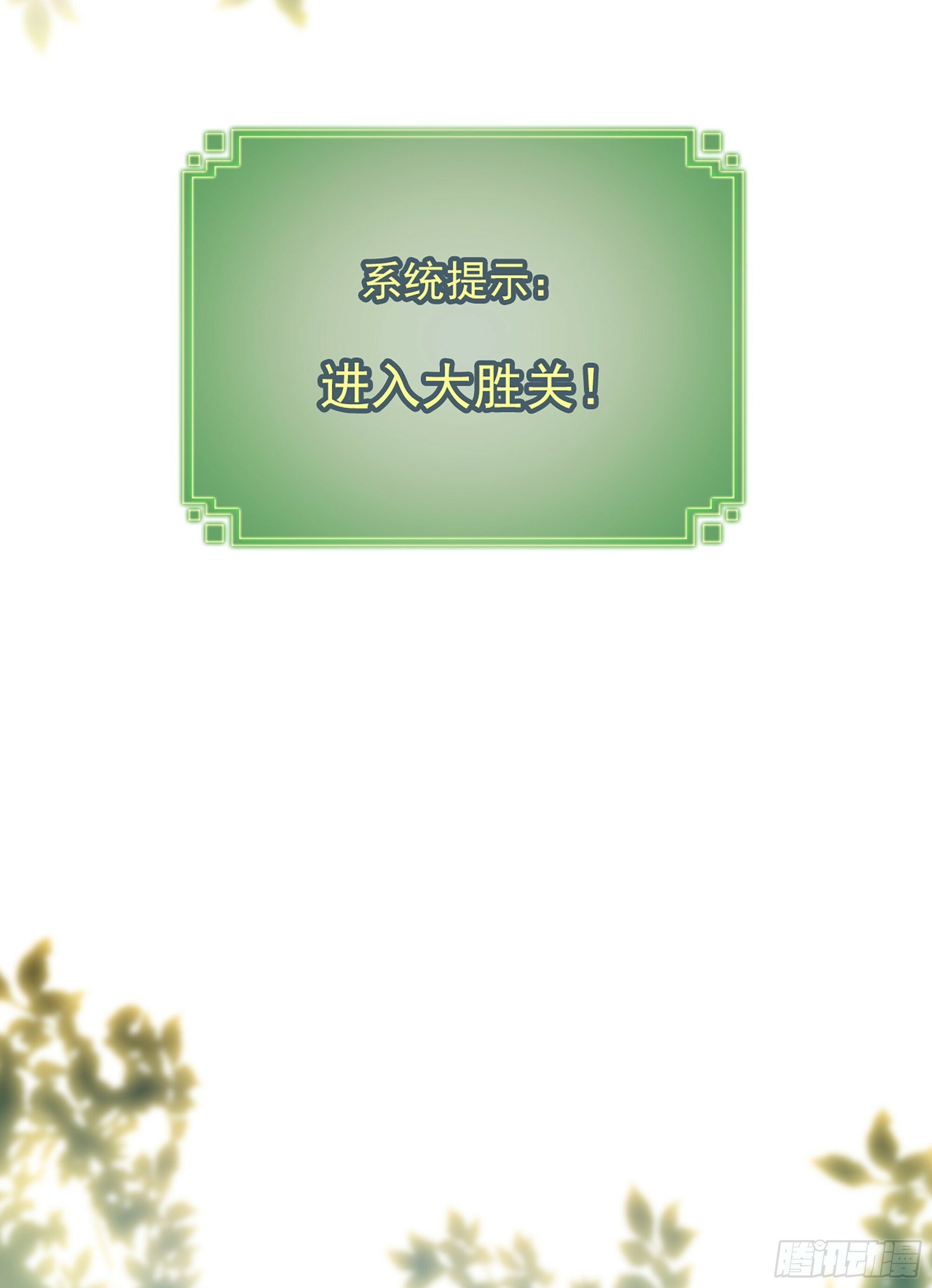5话 负债累累，前往新地图！53