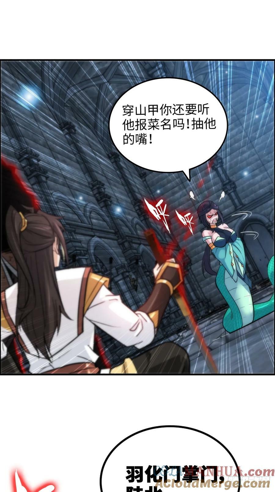 30话 优势在我，拿宝先立誓！15