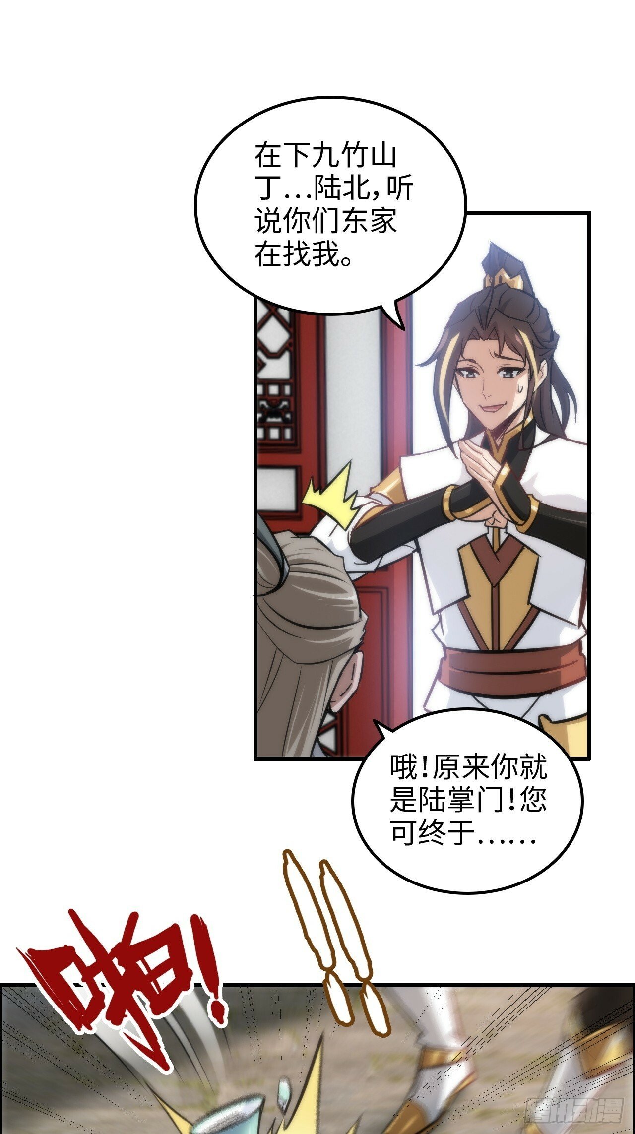 40话 蛇姨，我看你很勇哦？34