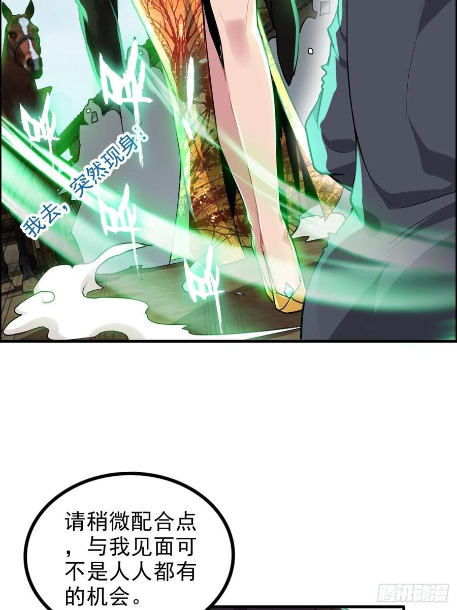 77话 斛郬被抓！狐三来抄家！17