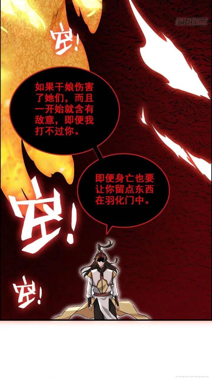 79话 认亲成功，狐二我的娘！31
