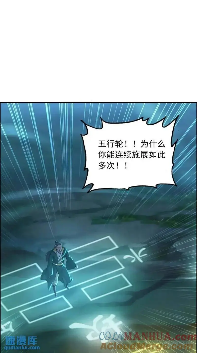 87话 真相逼近12