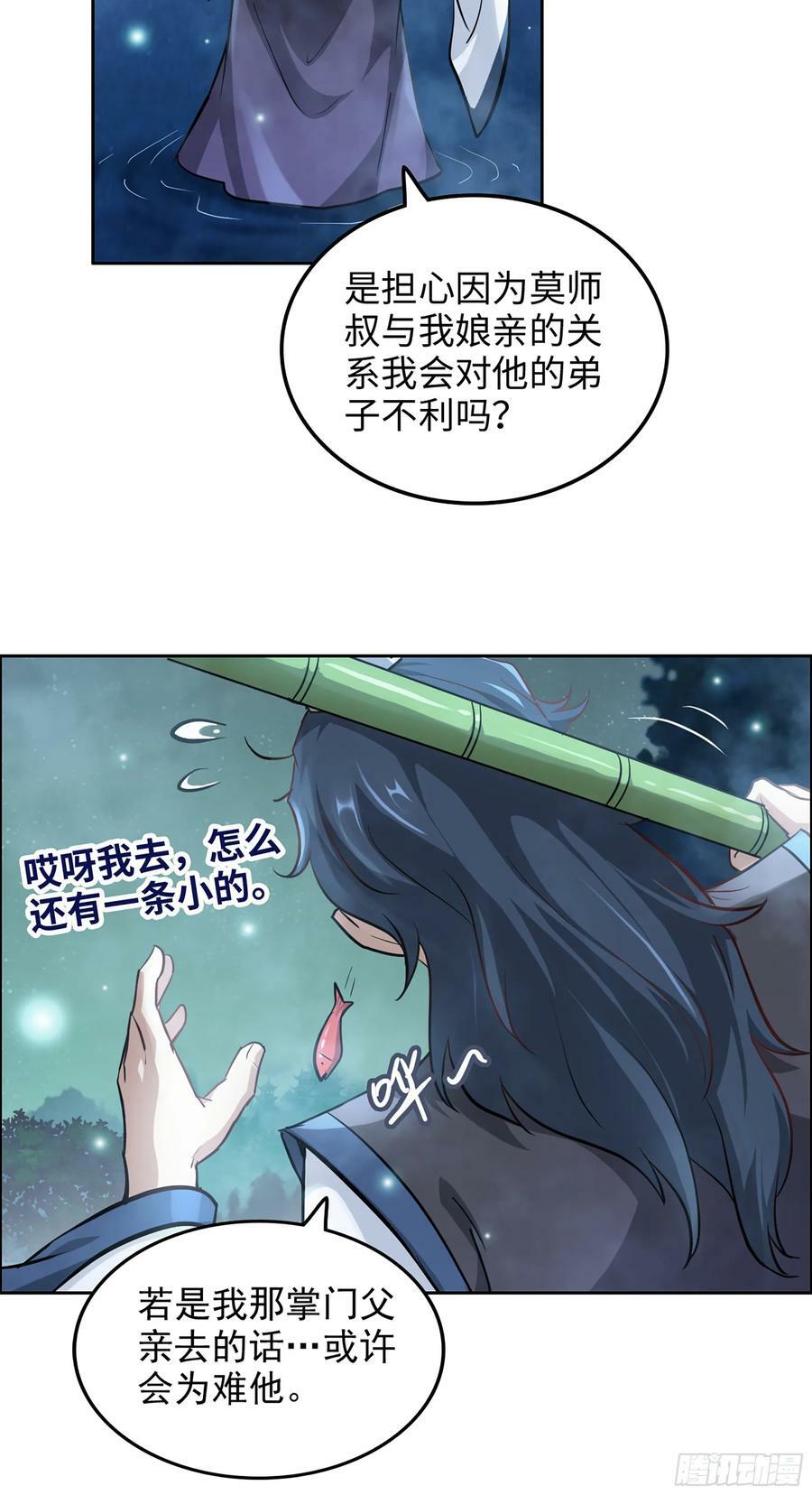 21话 没有东西可以胜过钓鱼22
