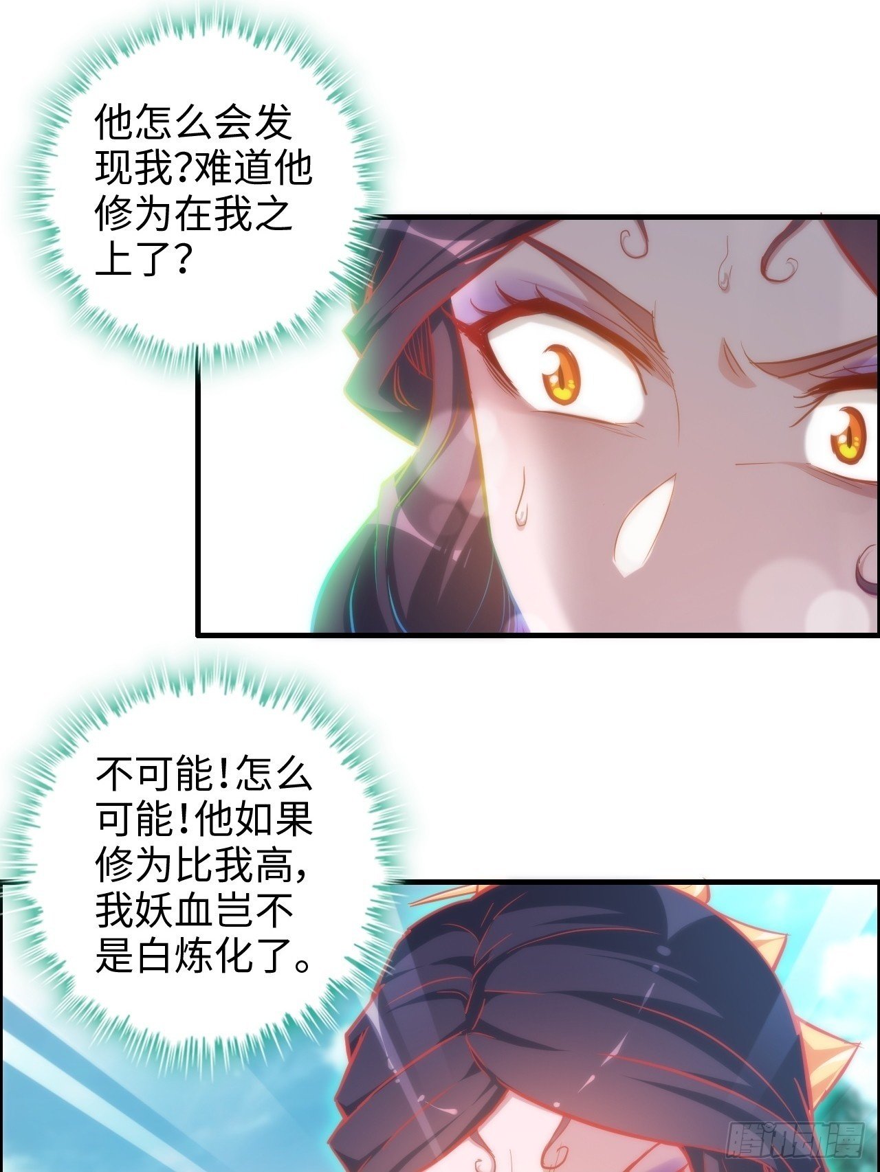 41话 那么大怨气，泻火去不？49